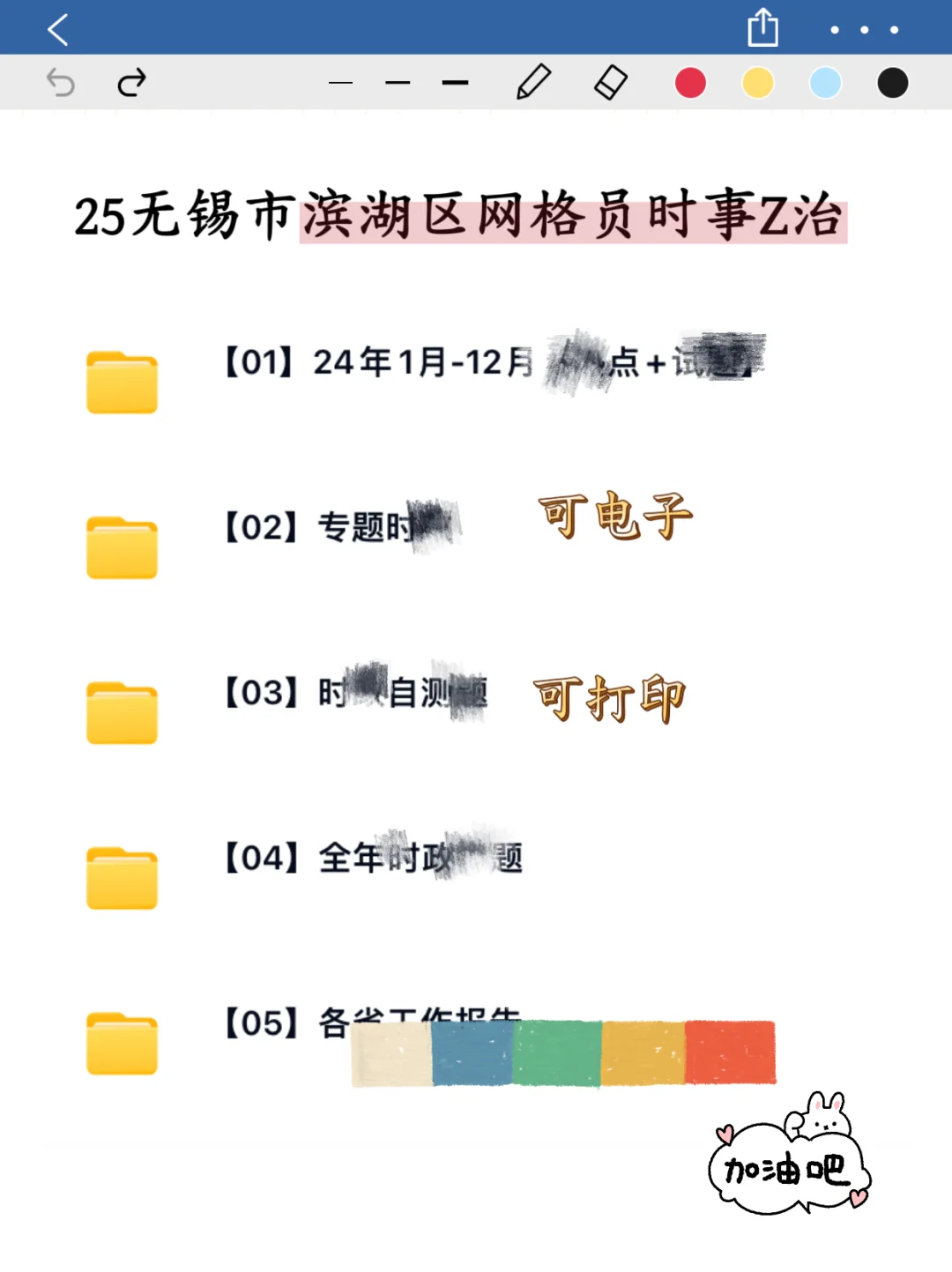 无锡滨湖区网格员，背吧，反正重合率88%啊啊