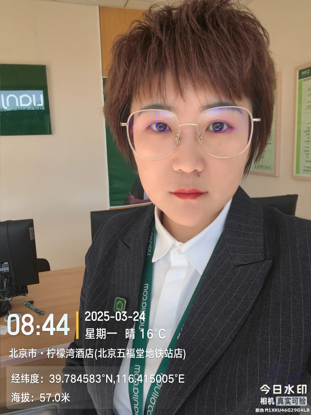 认真上班(●.●)?