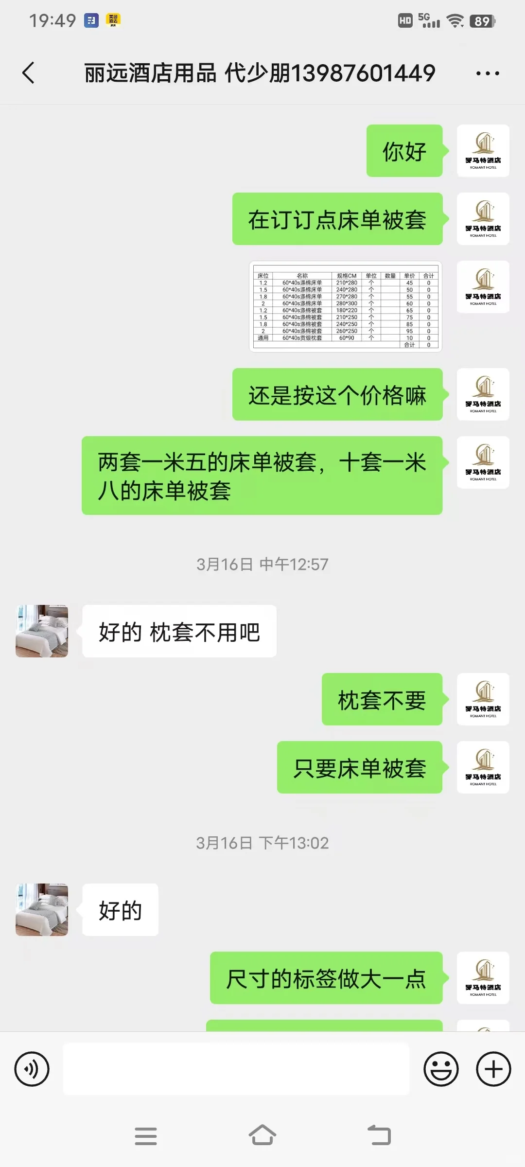 妈妈开的酒店差评之后整改满房后续