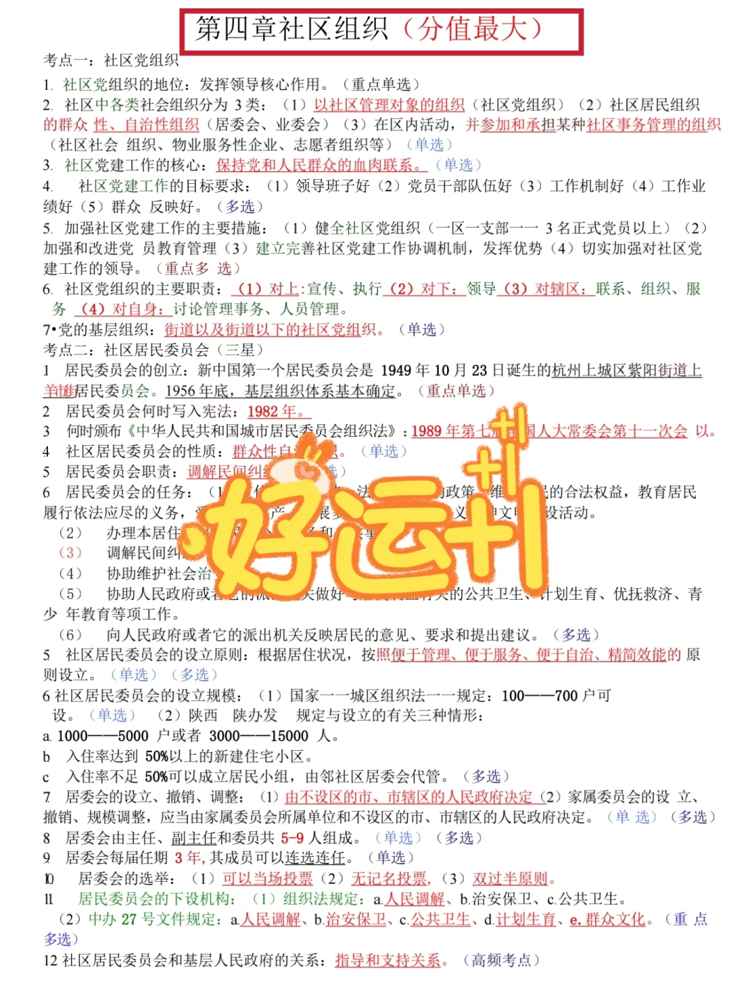 25年社区招聘，真的没有你想的那么难?