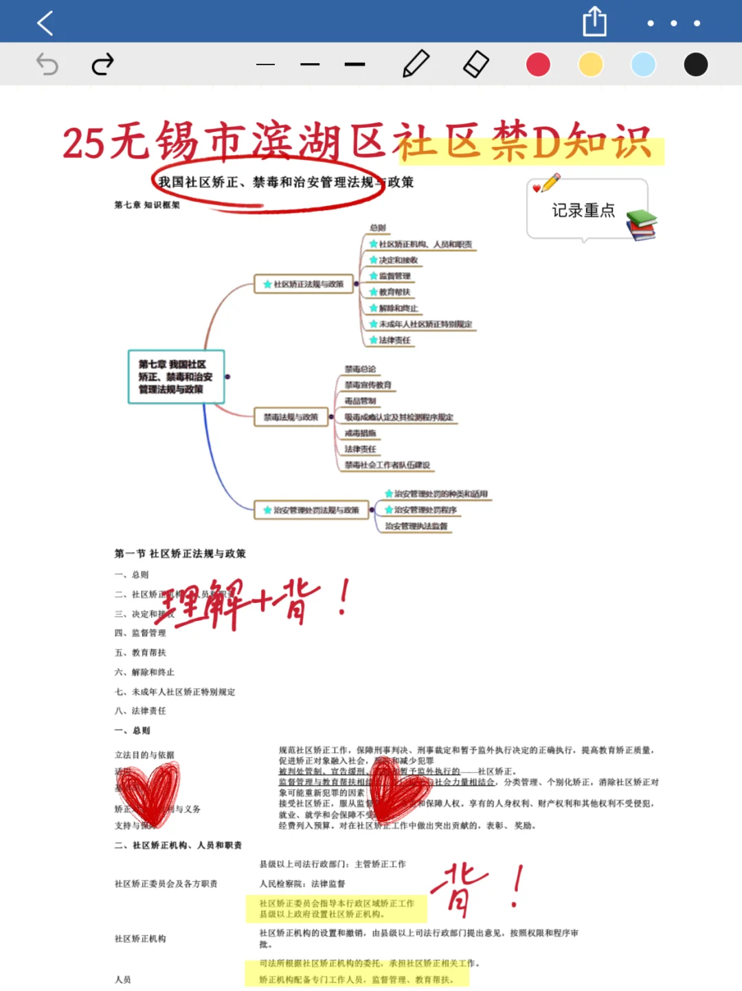 无锡滨湖区网格员，背吧，反正重合率88%啊啊