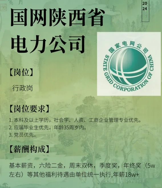 单位直签！