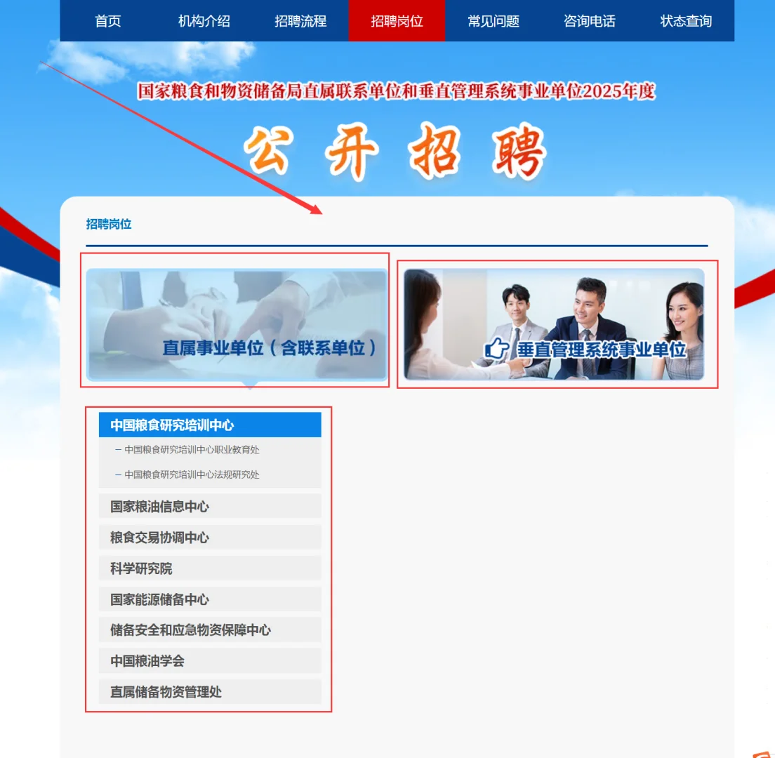 ?‍♀️国家粮食和物资储备局招聘903人