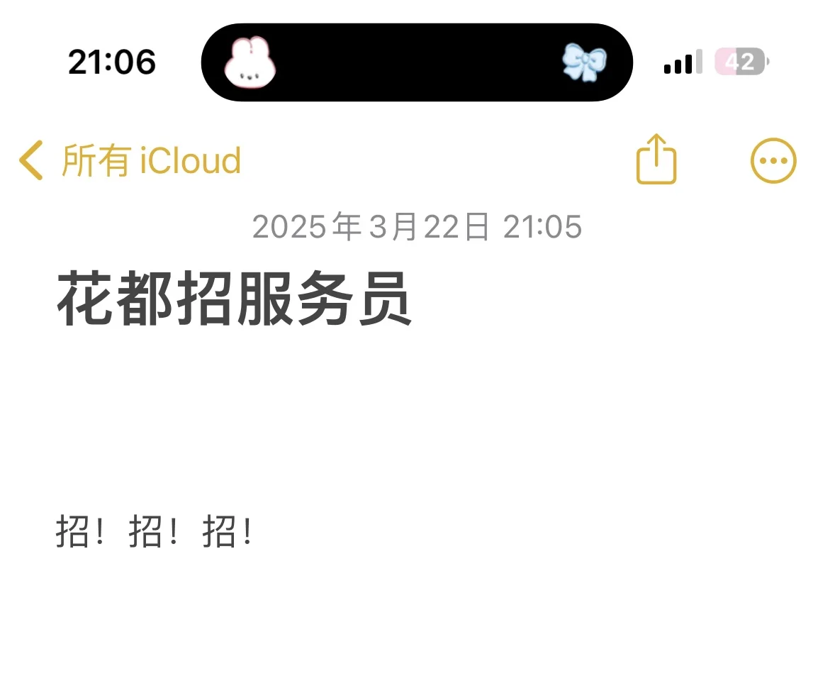 招招！