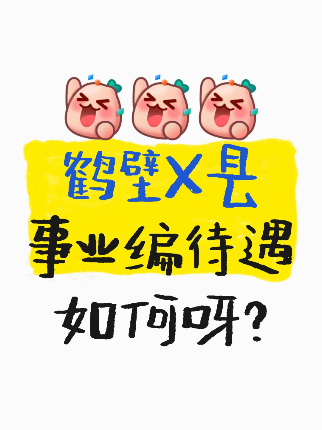 求解答??‍♀️