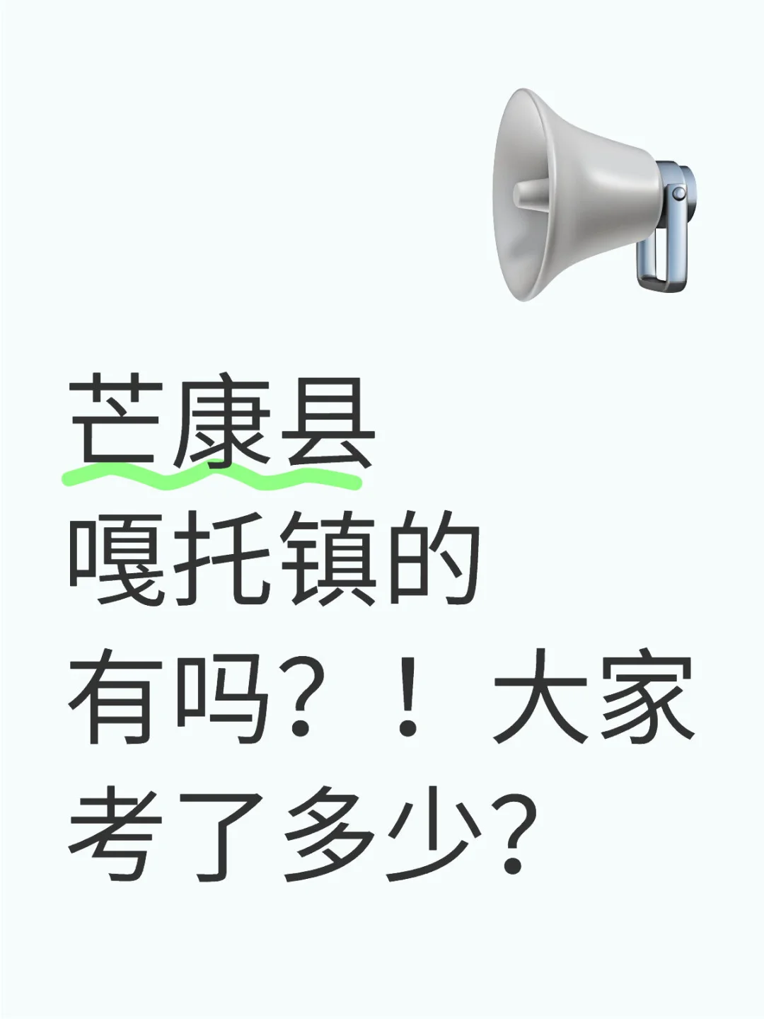 芒康嘎托镇