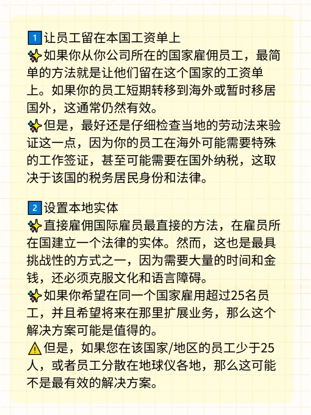 海外就业必看：四类支付工资的实用办法