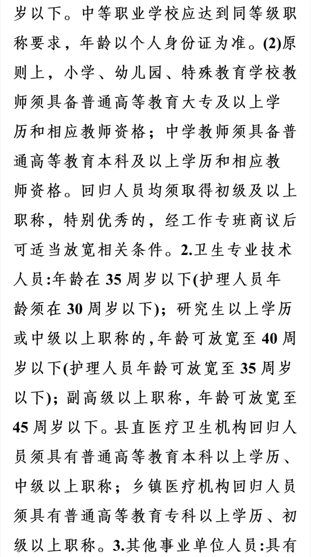 固始县雁归计划异地人才回引政策