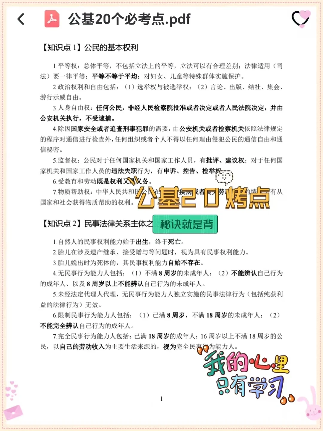 25宜宾翠屏区社区工作者，原来真有信息差啊