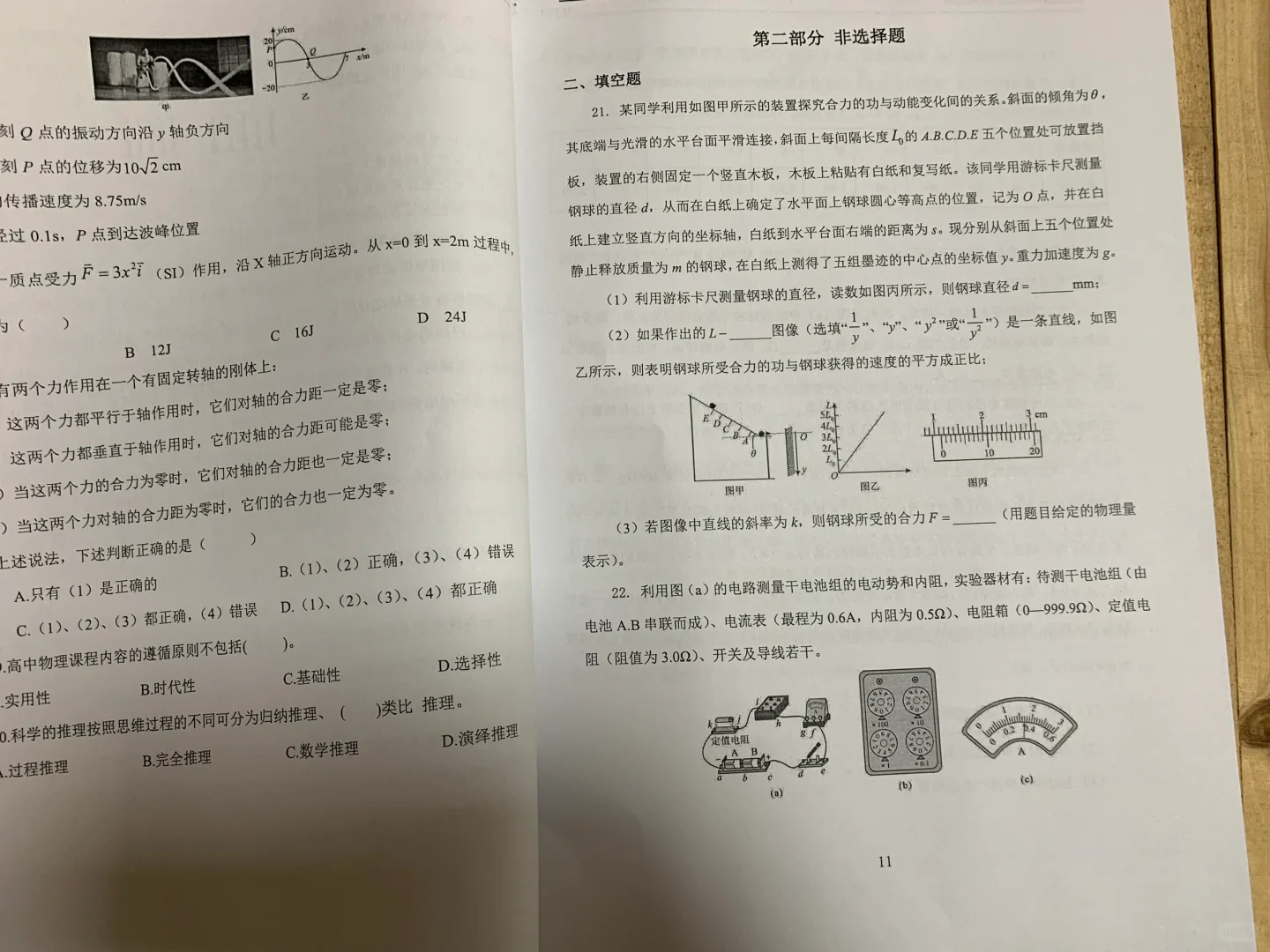 福建教招中学物理教师编制，上岸技巧！