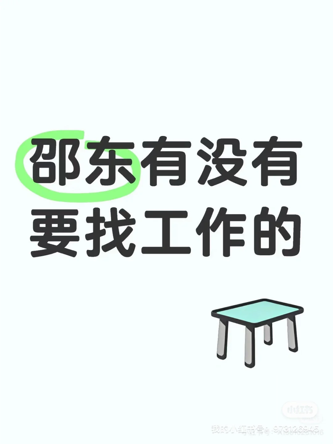 廉桥招主播怎么招不到啊