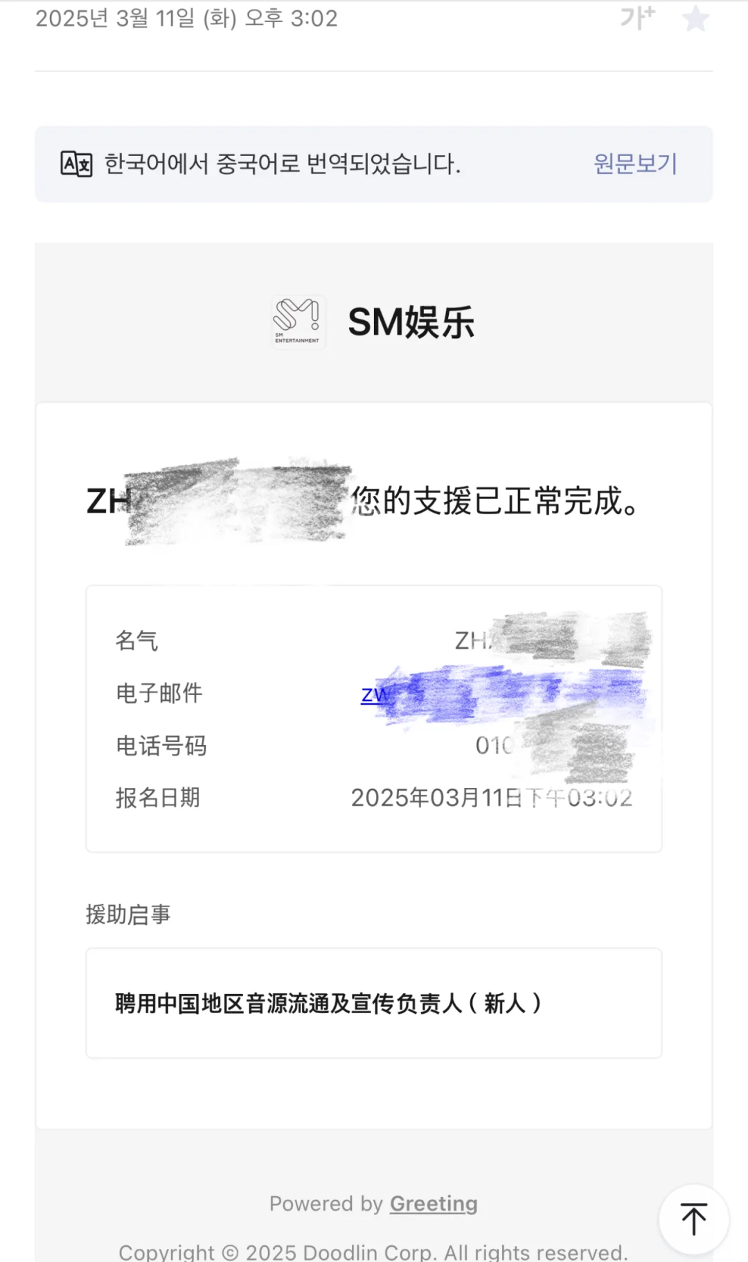 ??努力打入SM公司内部