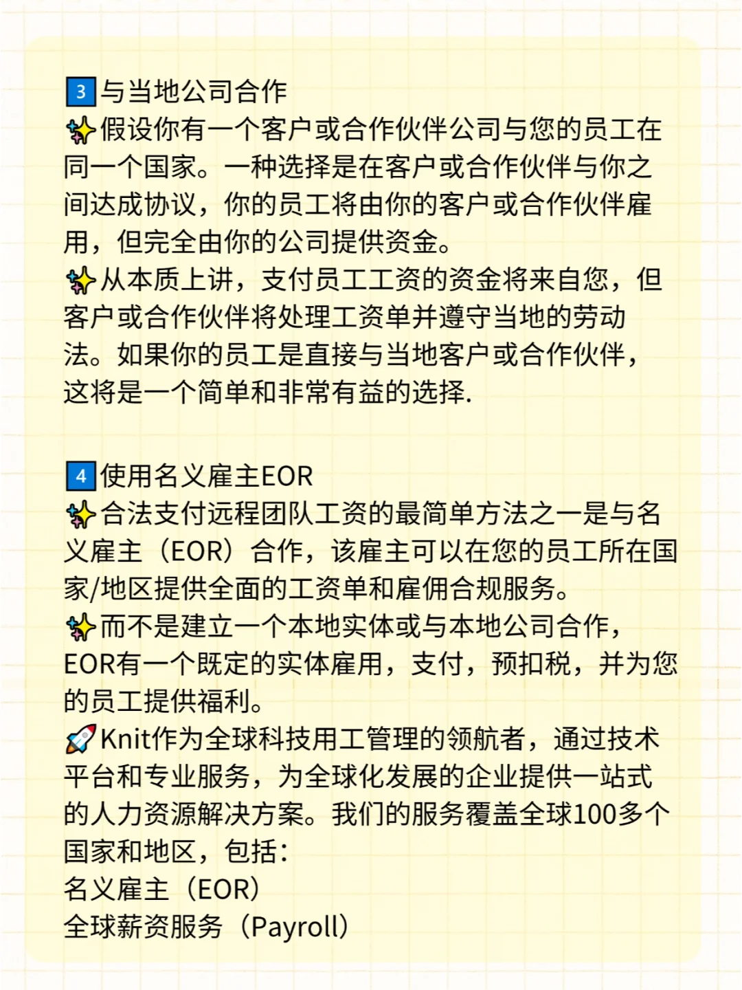 海外就业必看：四类支付工资的实用办法