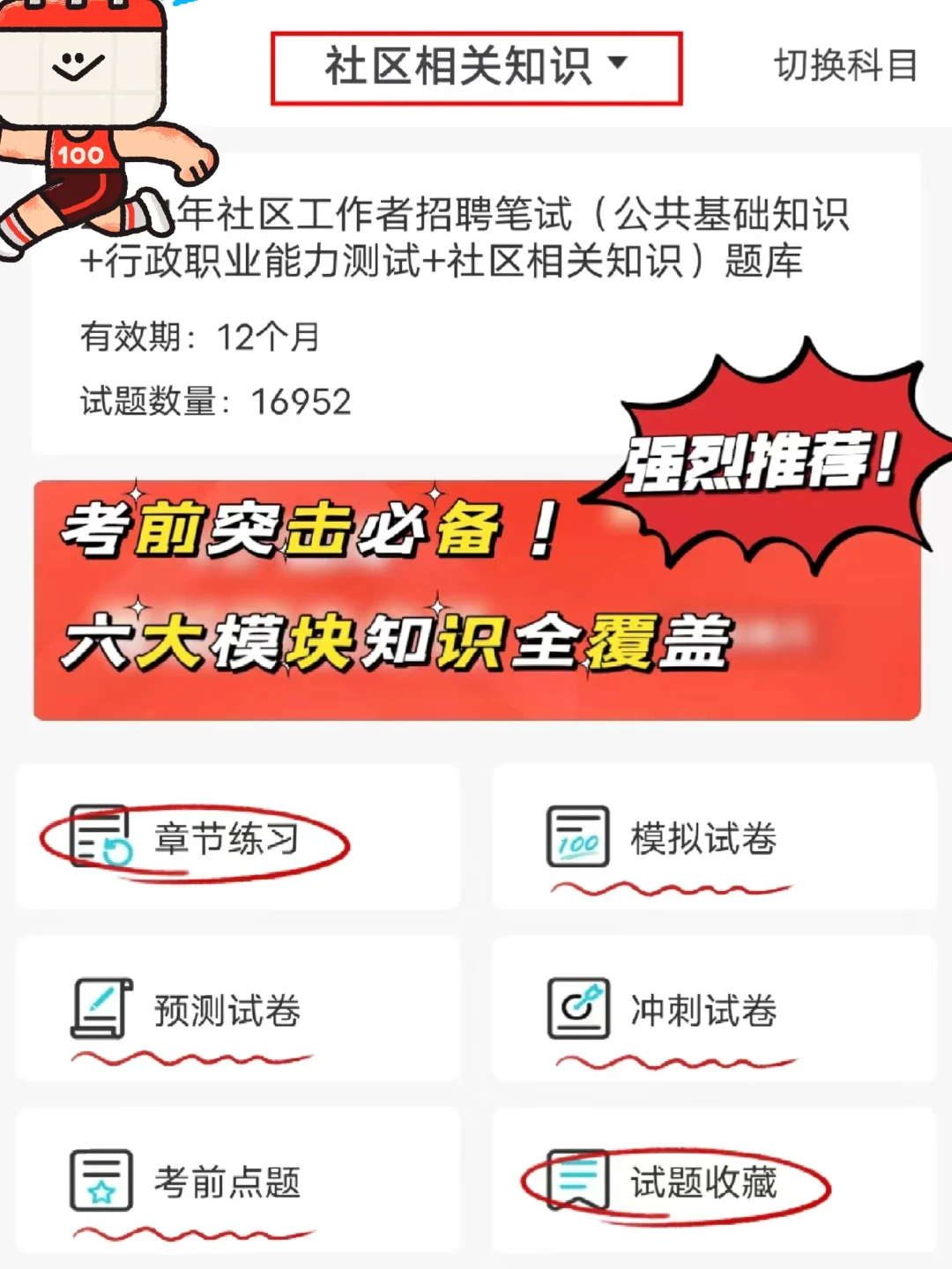绵阳涪城区石塘街道网格员，进来一个帮一个