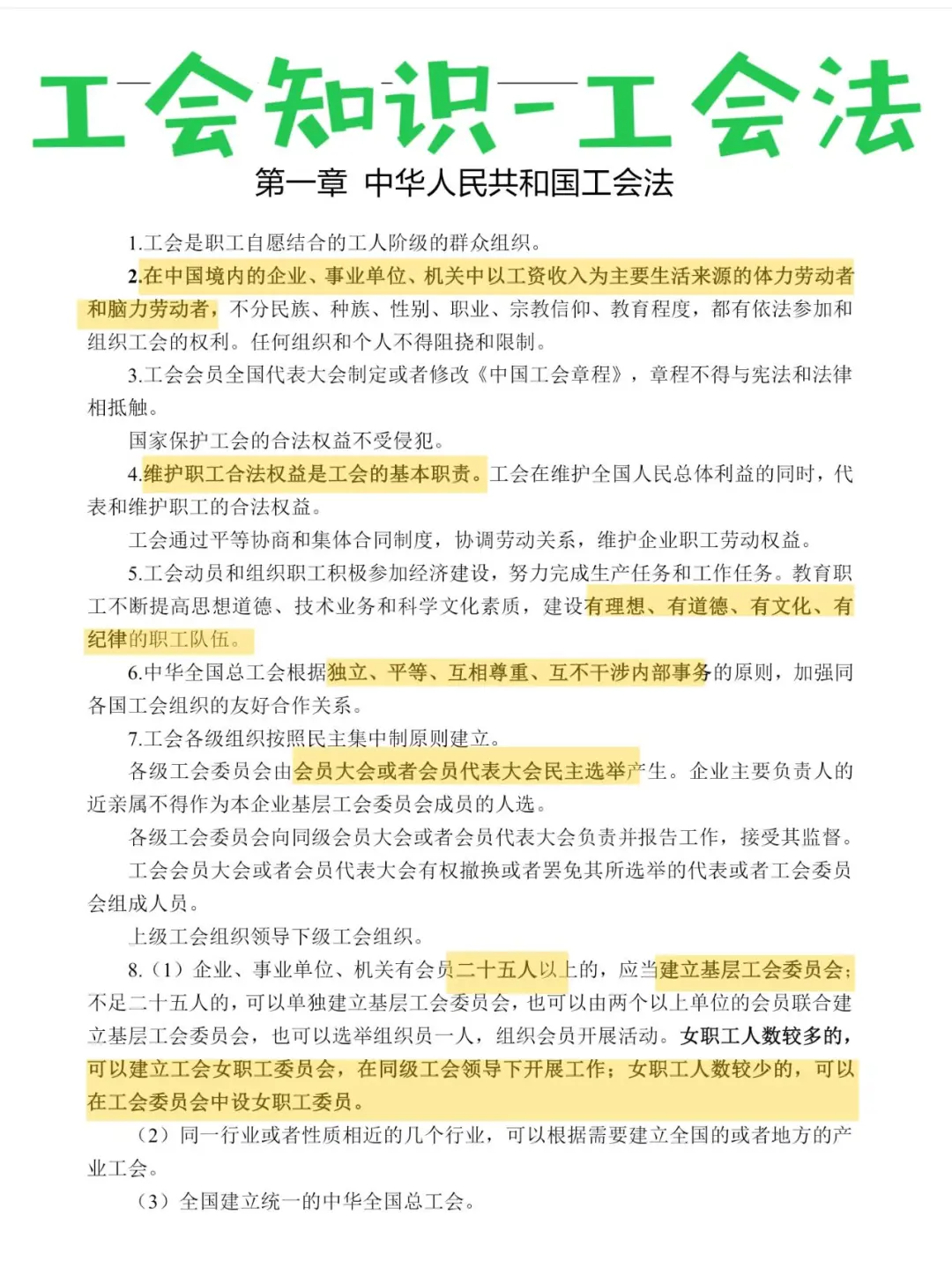 内蒙古乌海市工会工作者，大概率从这里出