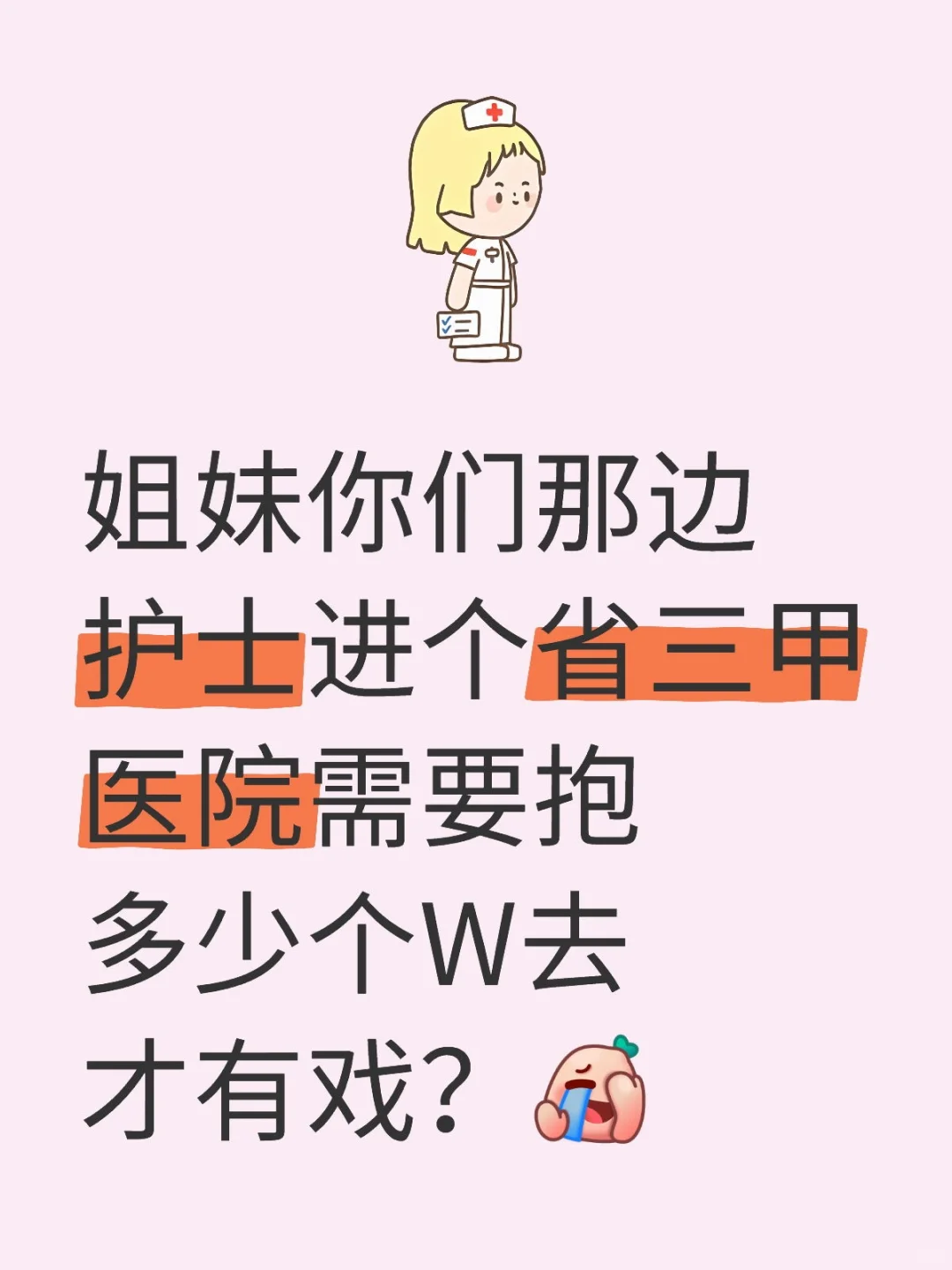我有那钱我不知道自己用吗哈哈哈