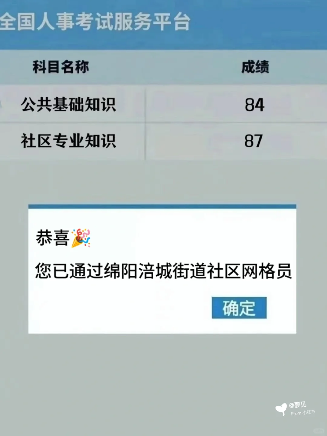 绵阳涪城区石塘街道网格员，进来一个帮一个