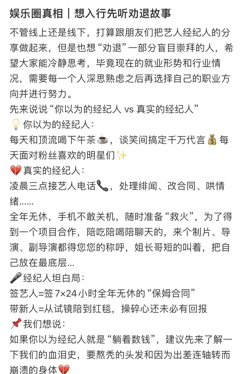 招个人好难