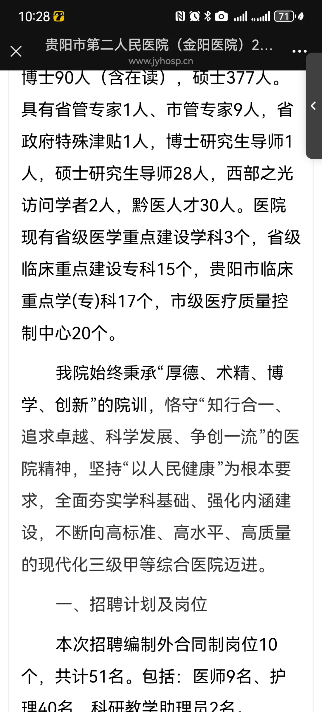 大家期待的金阳医院来了护理40