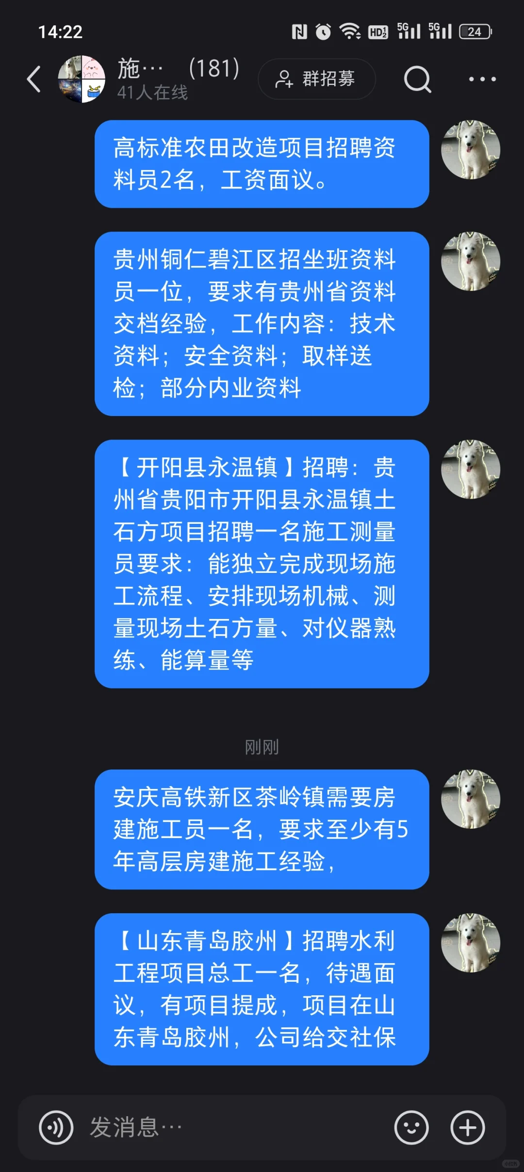 建筑行业，进群找工作了‼️