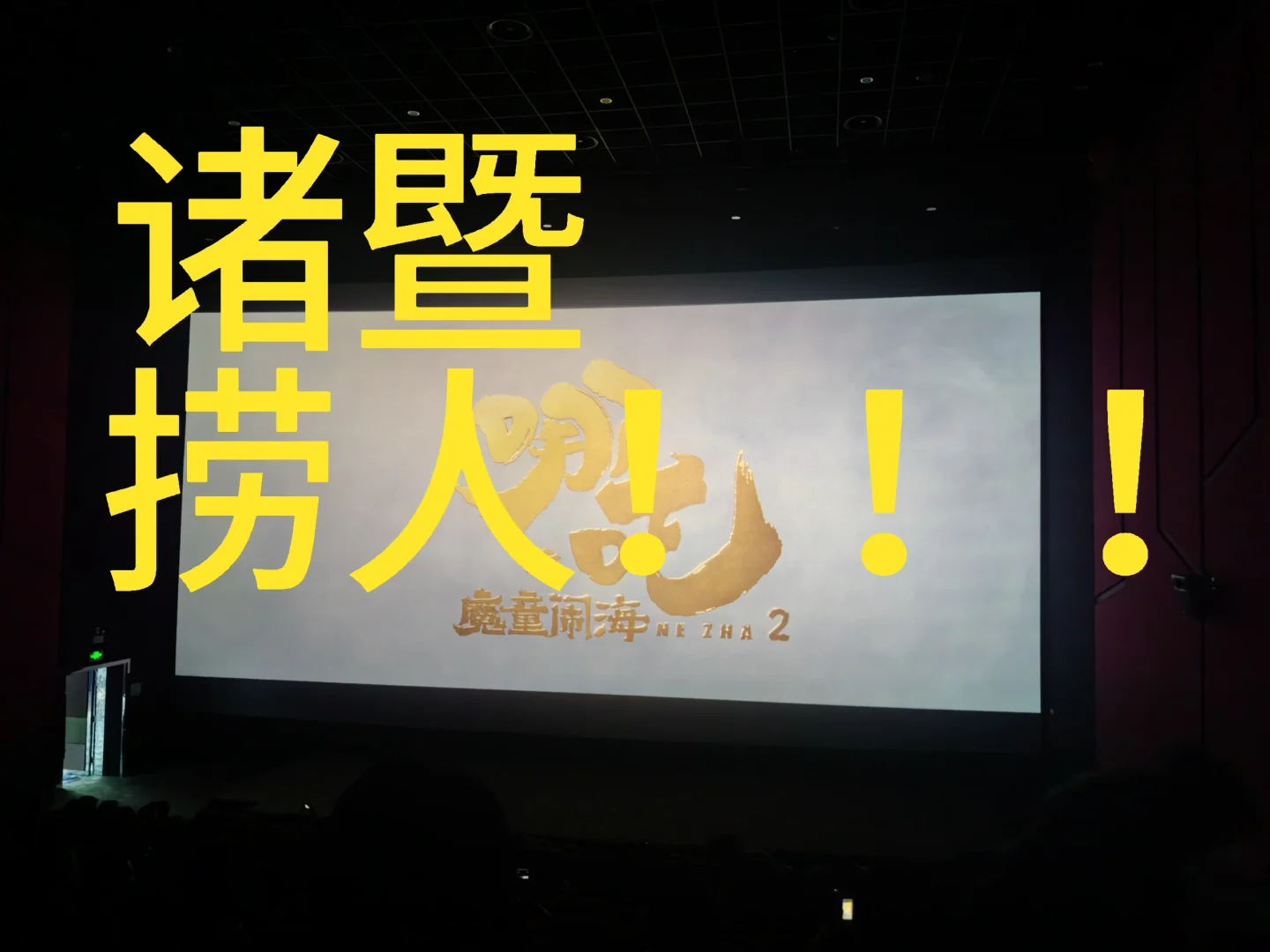 诸暨捞一捞！！！
