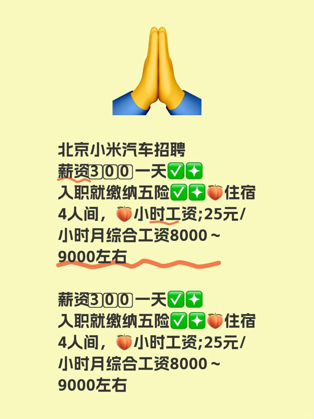北京小米汽车