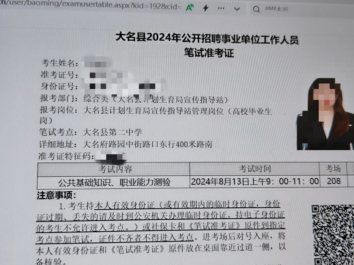 大名县事业单位考试寻找一起的小伙伴