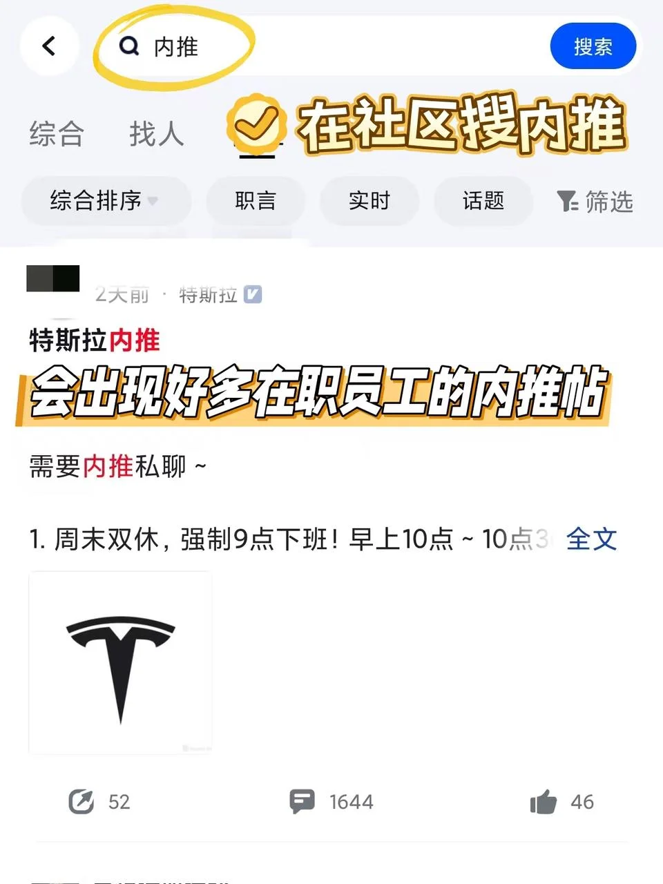 我是怎么用脉脉内推，找到好工作