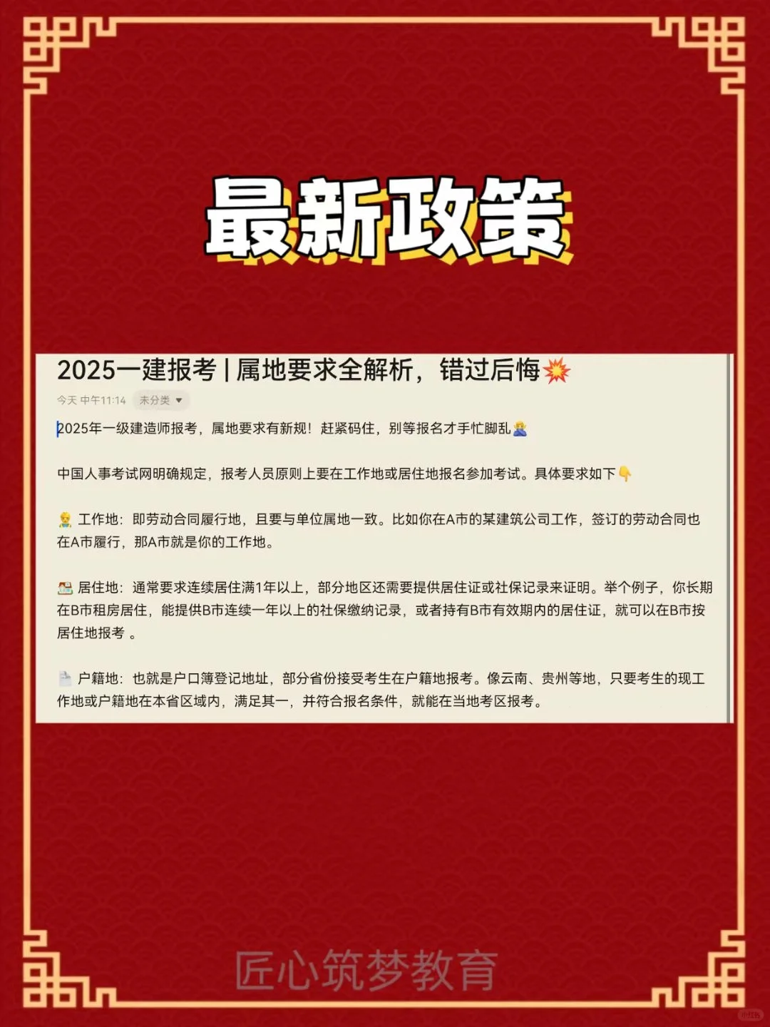 注意啦?新政策不要错过