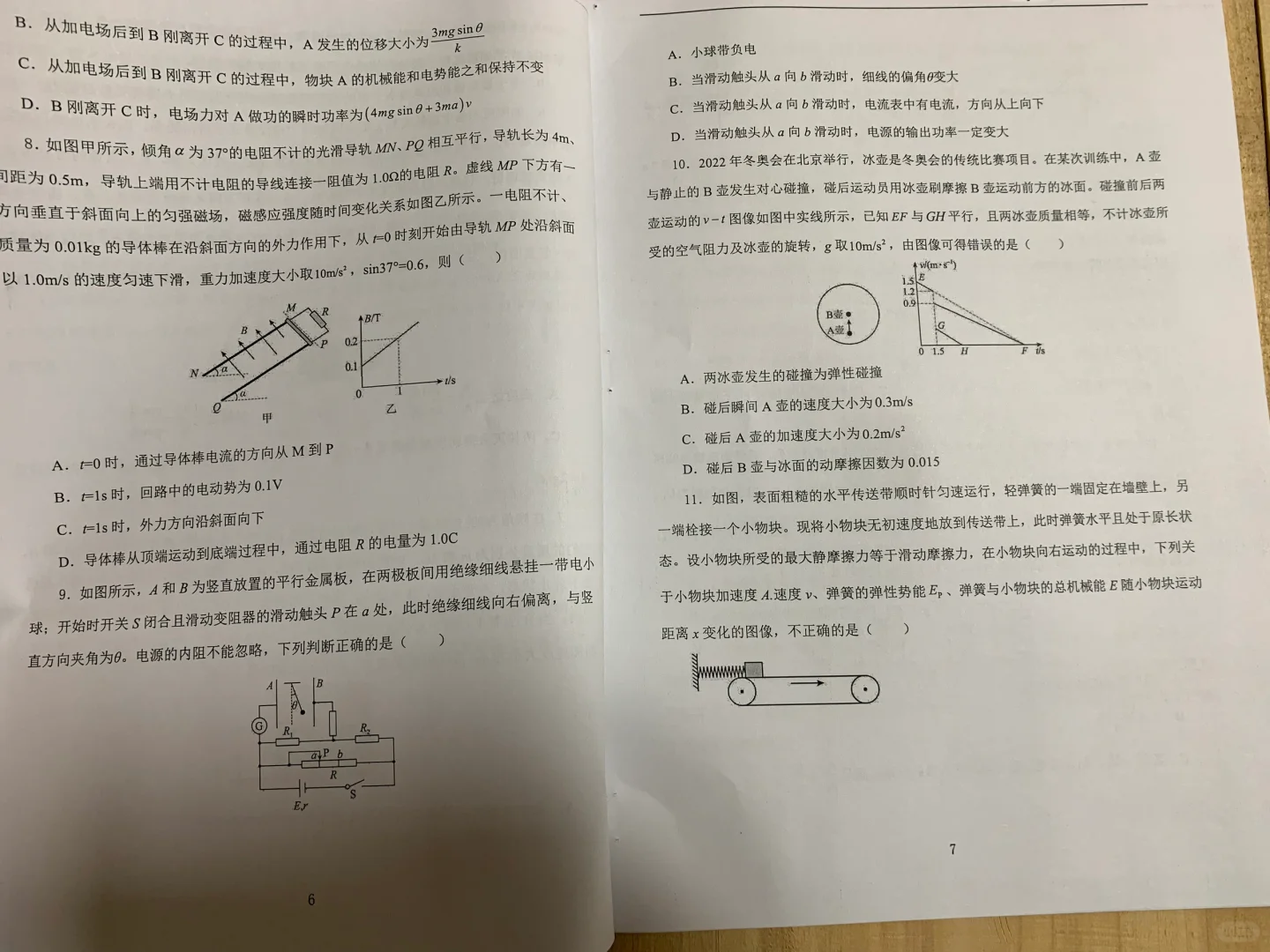 福建教招中学物理教师编制，上岸技巧！