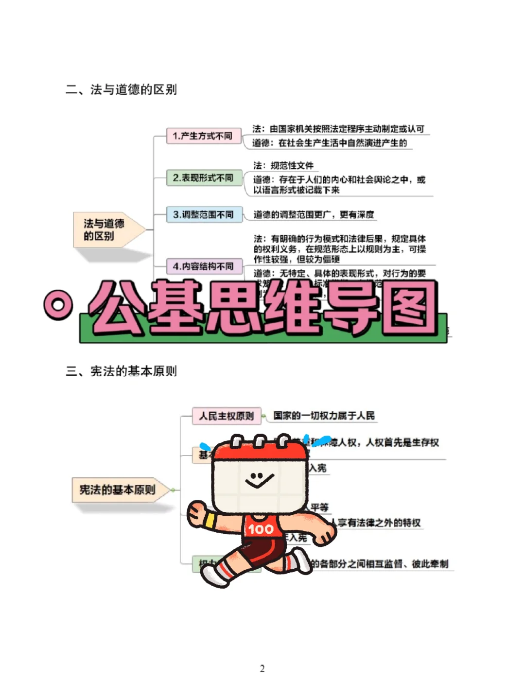 绵阳涪城区石塘街道网格员，进来一个帮一个