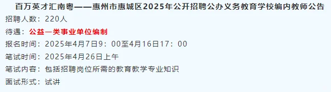 深圳烟草、广东财政厅招聘公告来咯！！！