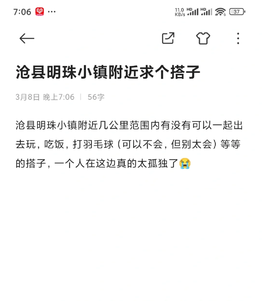 沧县沧东经济开发区附近求个搭子
