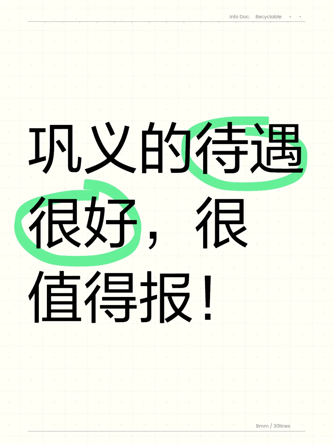 郑州区县不可忽视巩义事业编含金量！