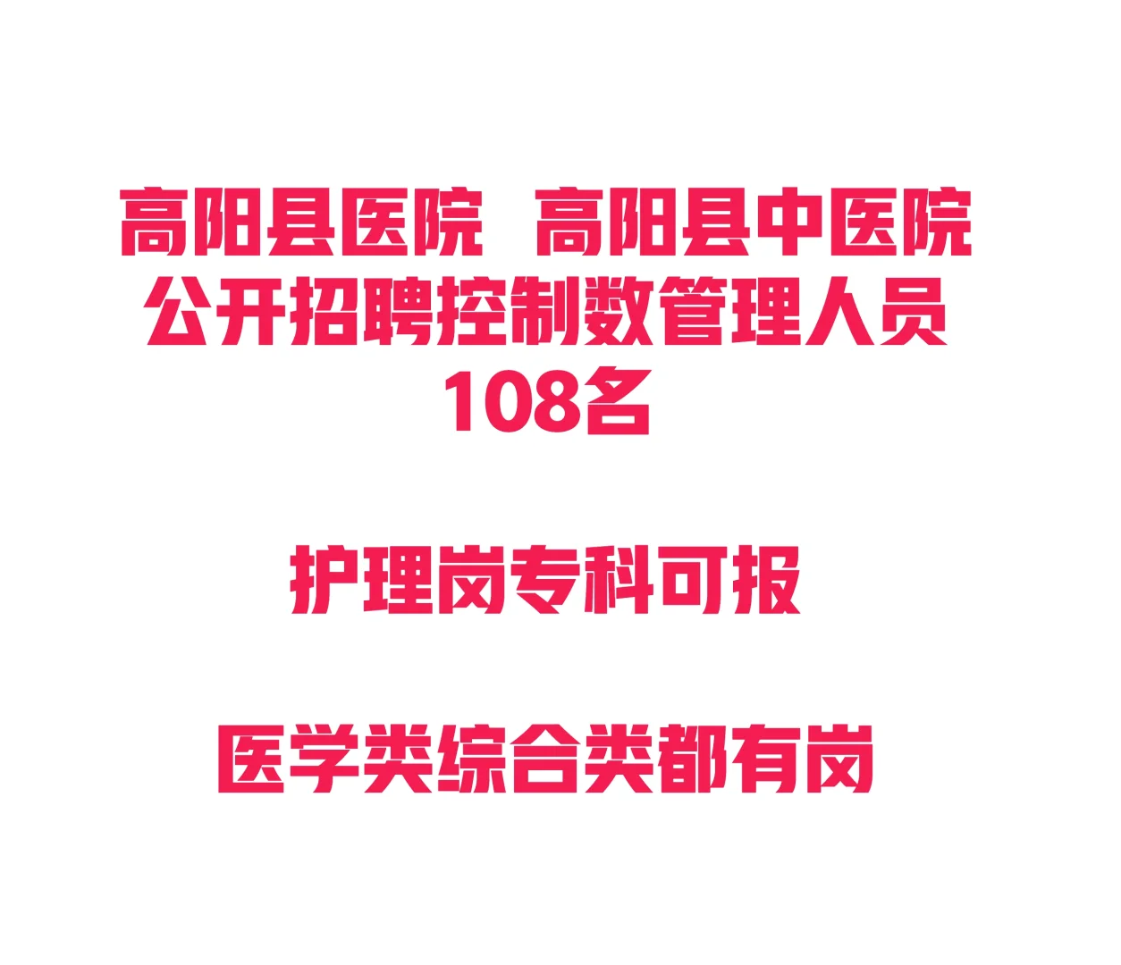 详细岗位表在后面