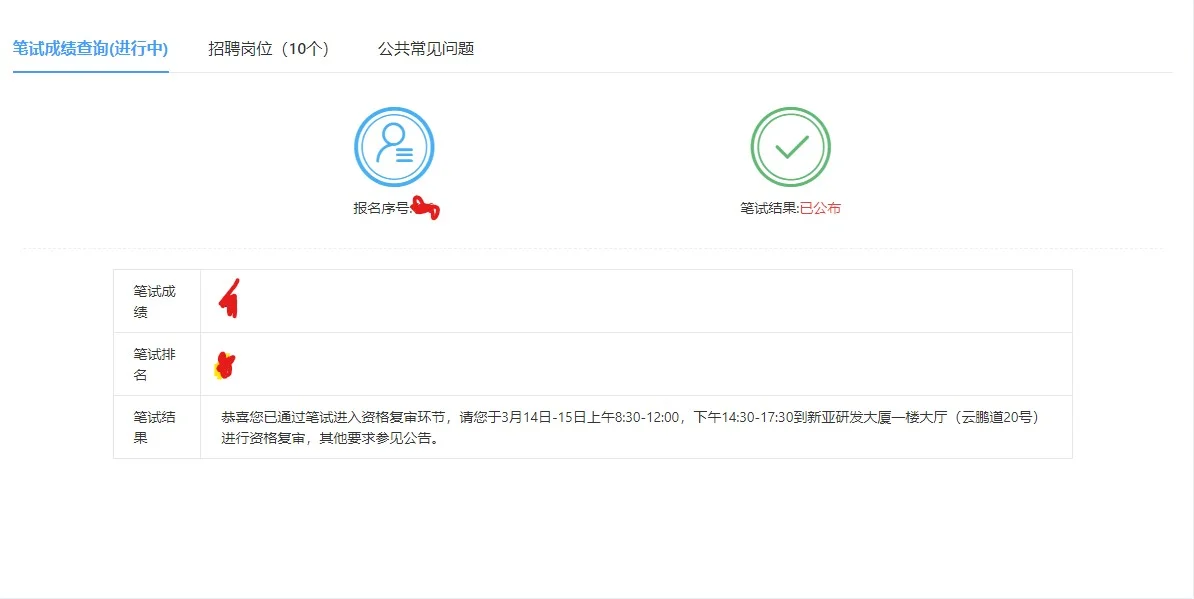 廊坊广阳社工进面了