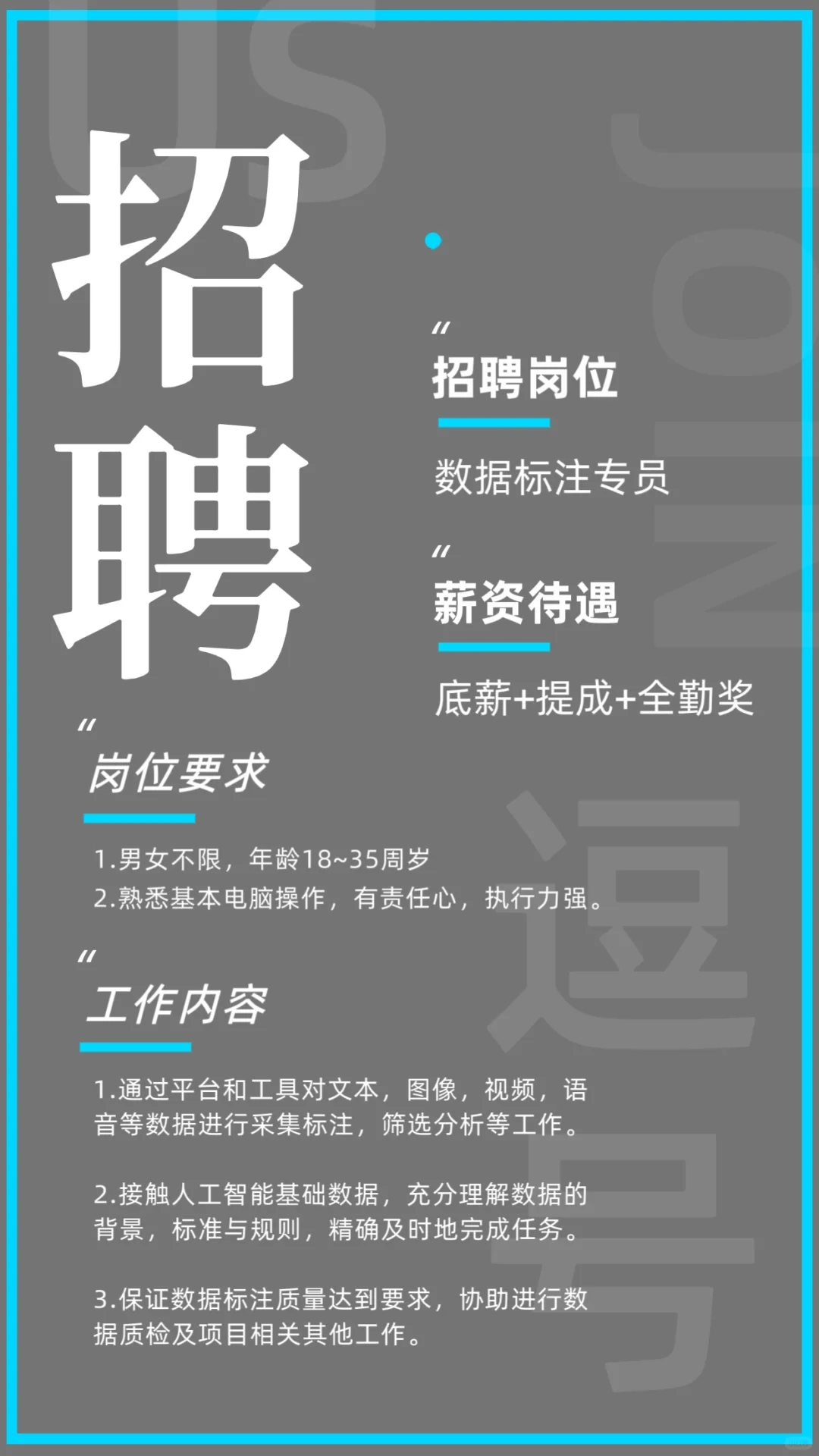 邹平好工作？