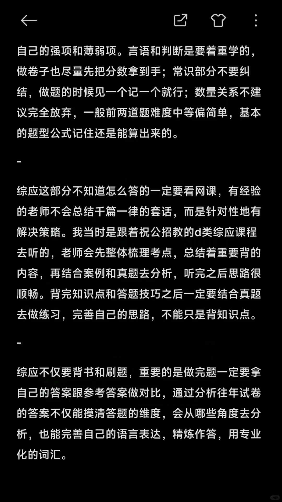 嘘！25沈阳教师编小道消息！！！
