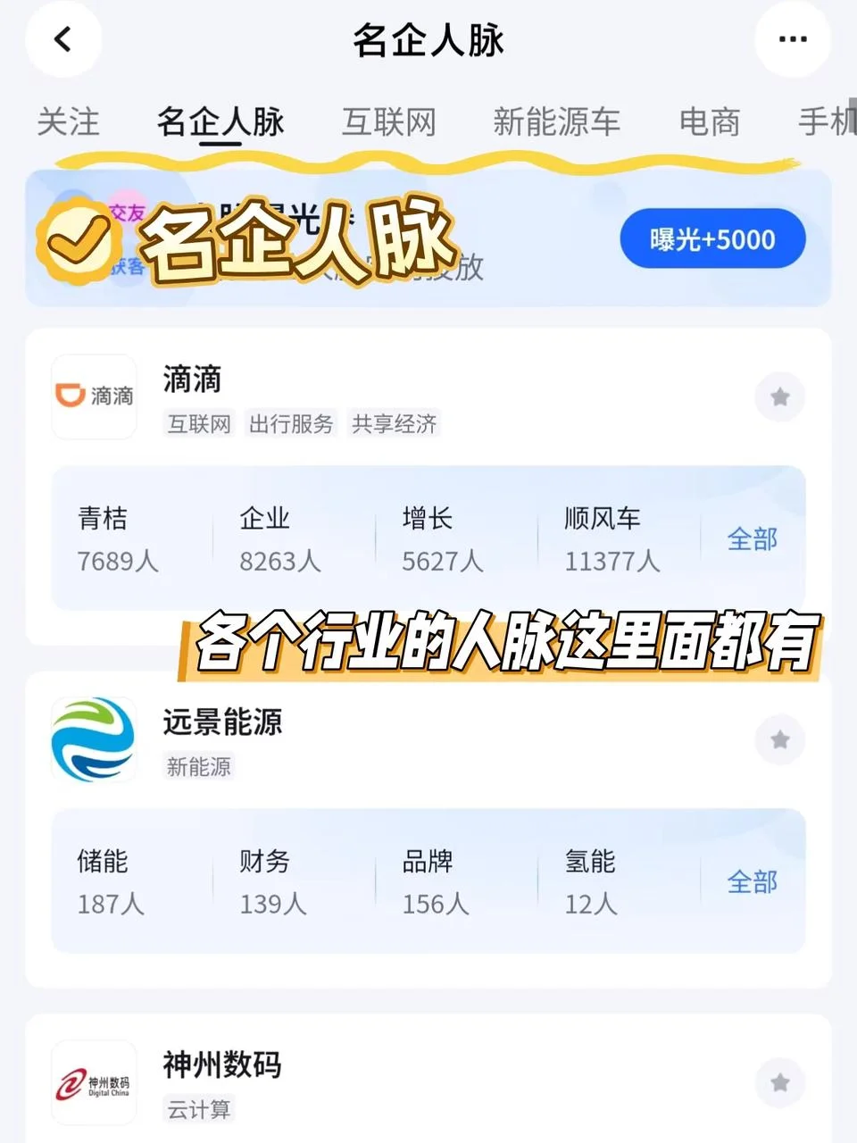 我是怎么用脉脉内推，找到好工作