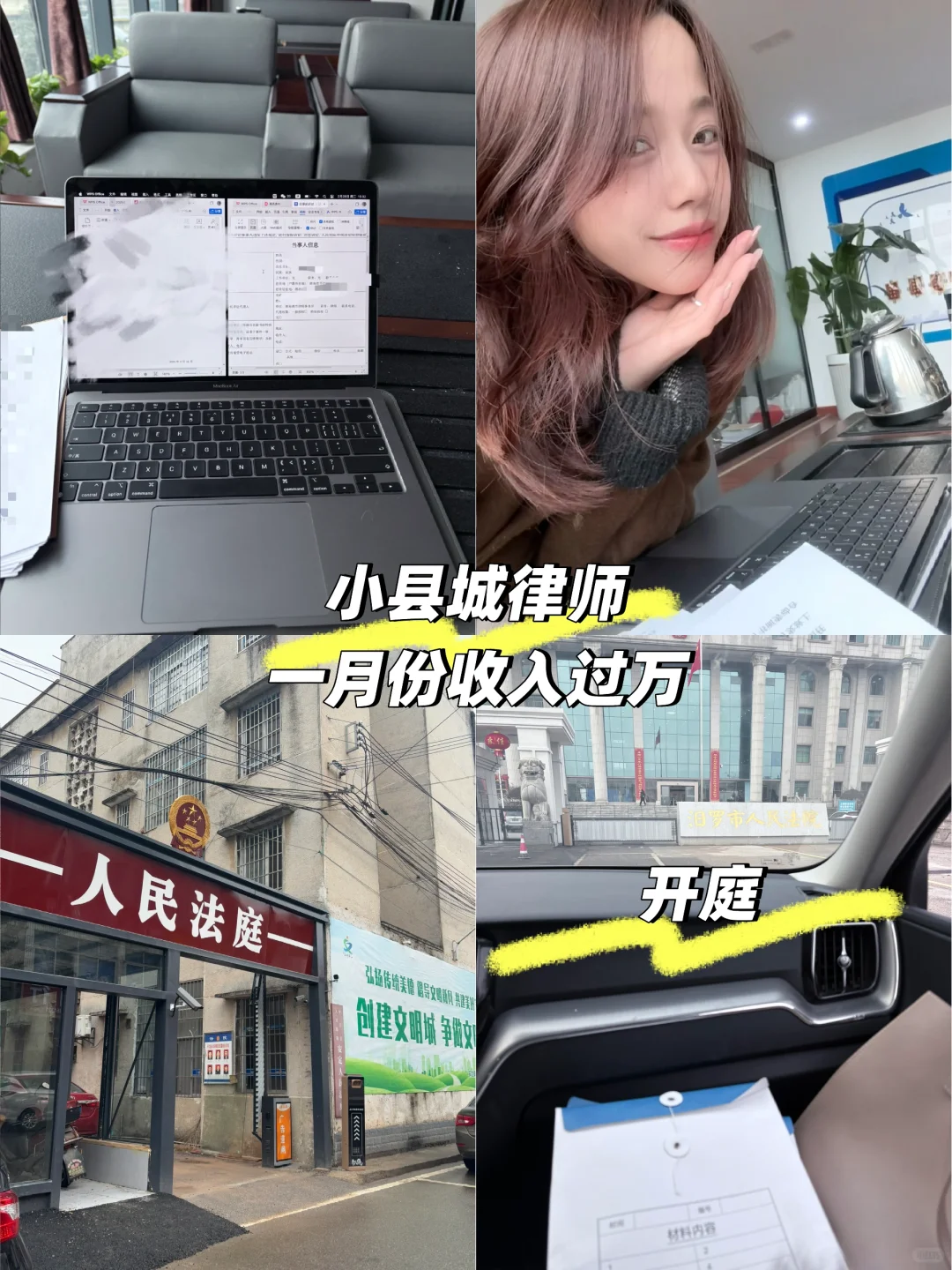 平江县小法师｜2月收入分享｜沟通立案开庭