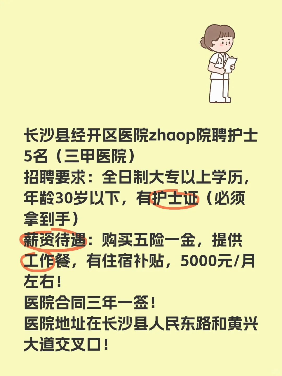 私信咨询