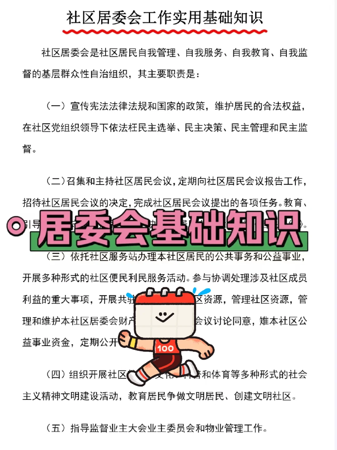 绵阳涪城区石塘街道网格员，进来一个帮一个