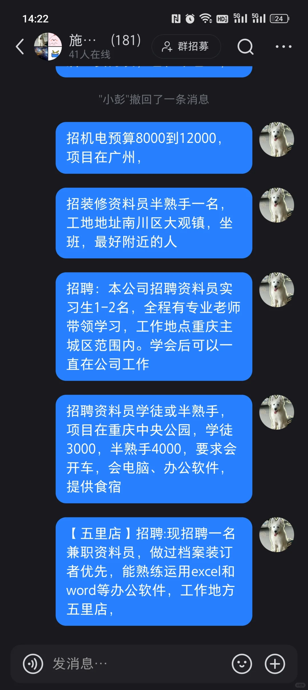建筑行业，进群找工作了‼️