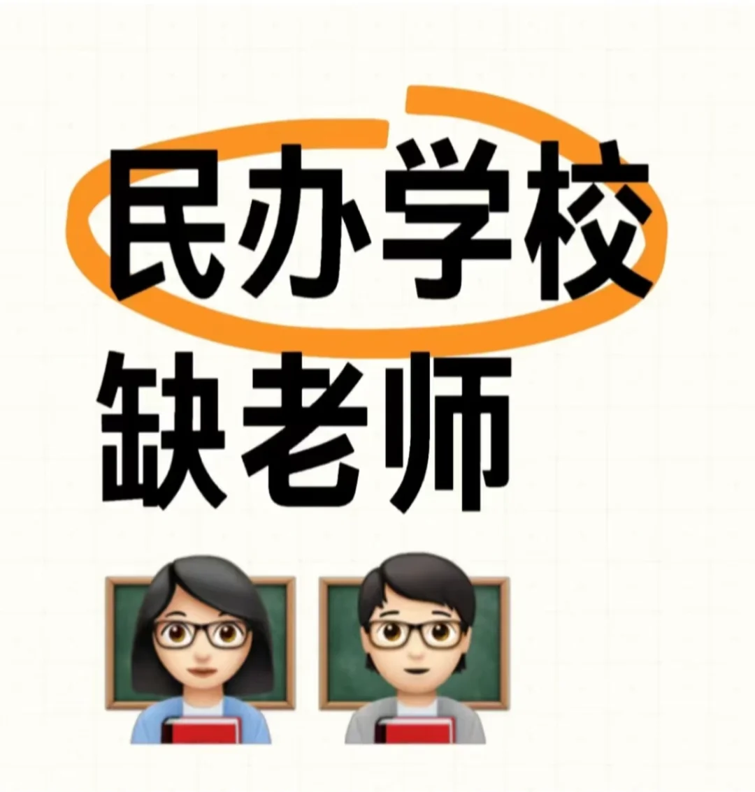 教师招聘！！应往届均可！