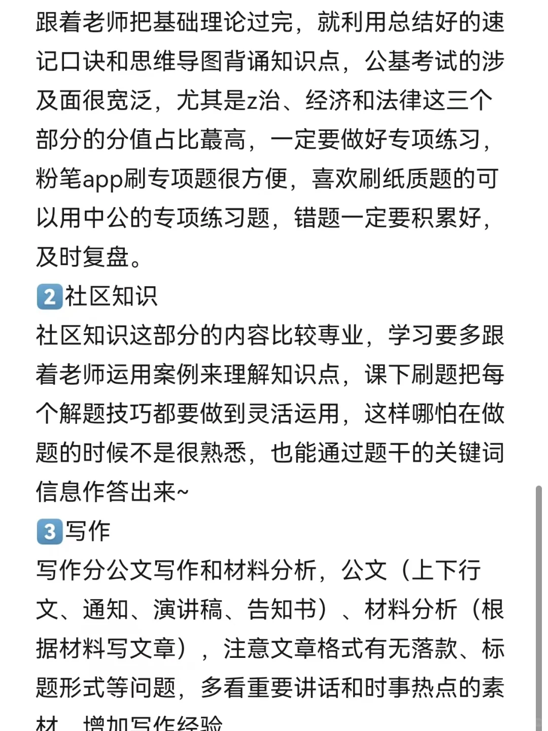 杭州余杭区仓前街道招聘21人！说说招聘情况