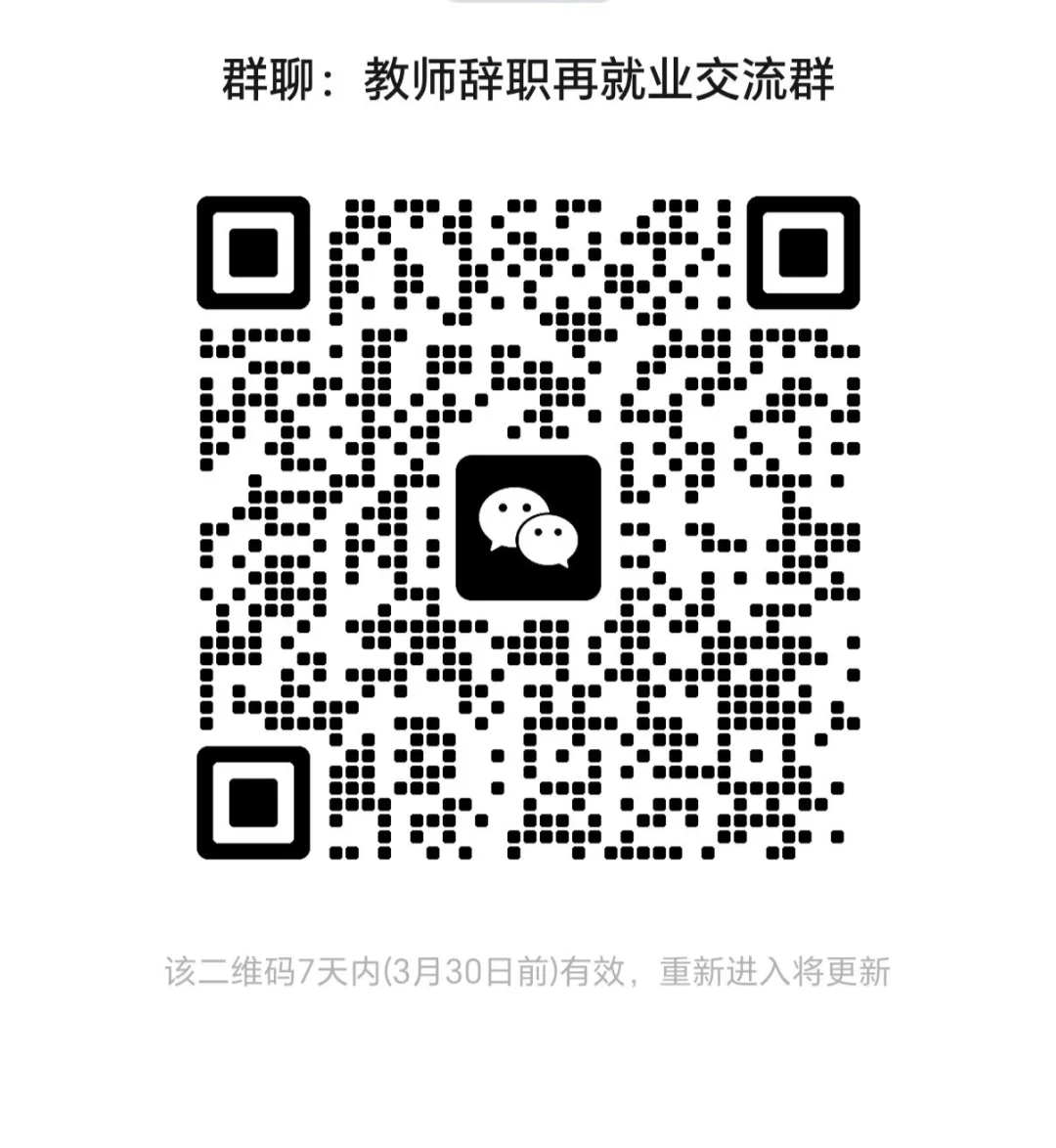 结合现在的生育率推算河北省教师是否会失业