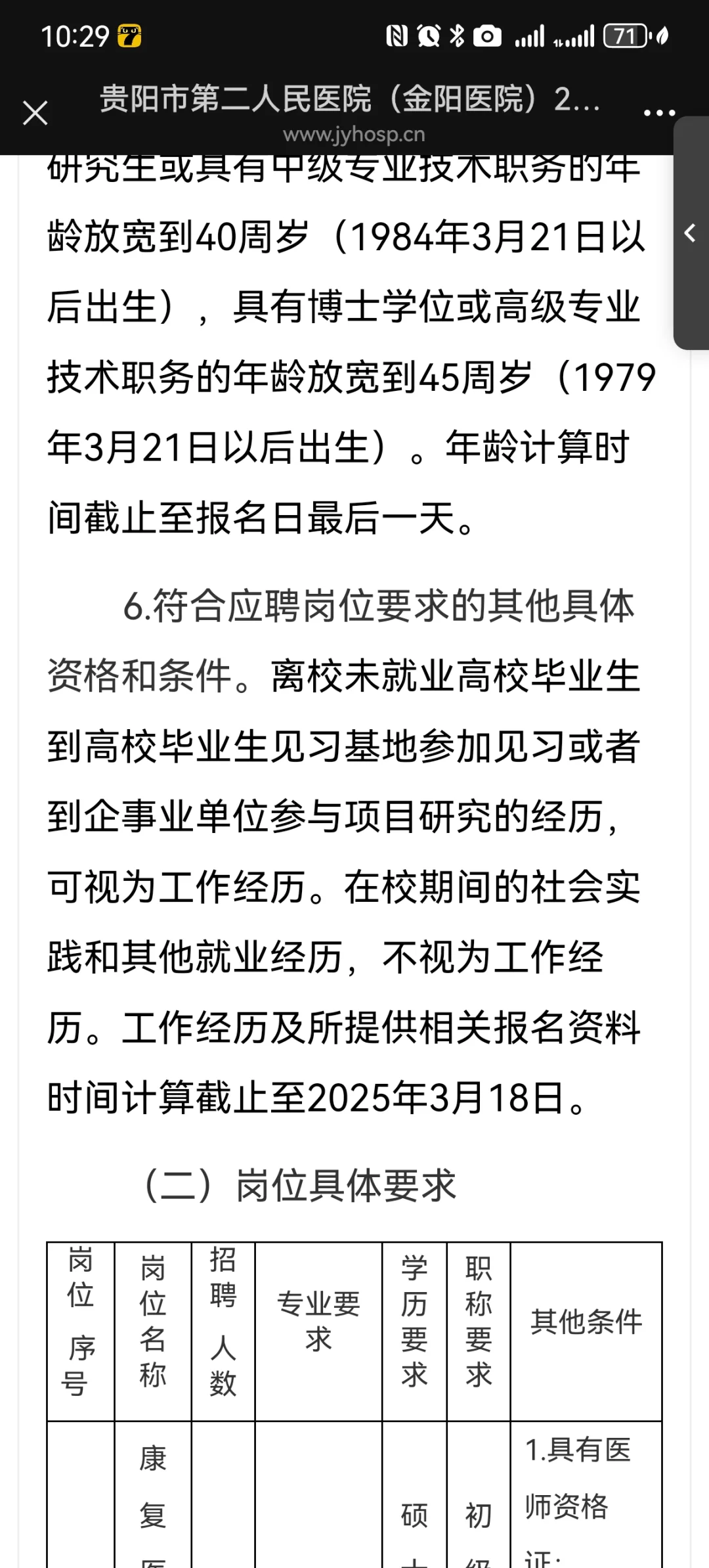大家期待的金阳医院来了护理40