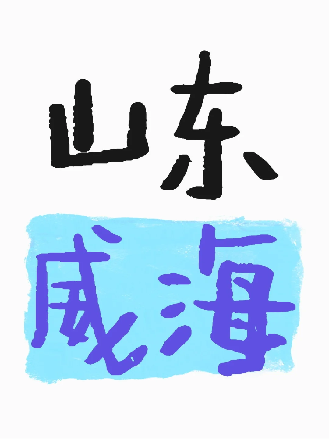 找兼职或者工程专业能接受已婚未孕的全职