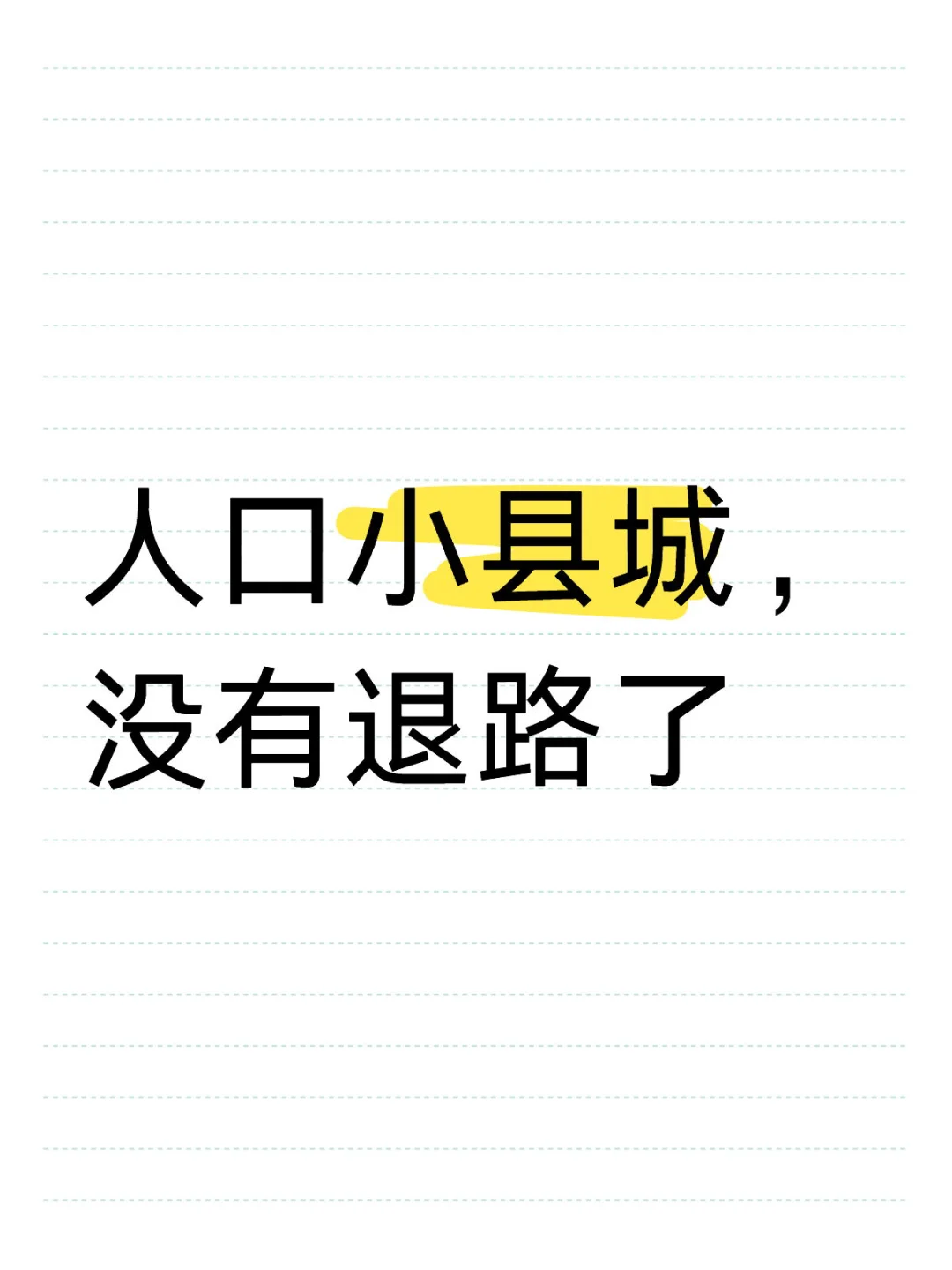公务员的饭碗也不再铁了