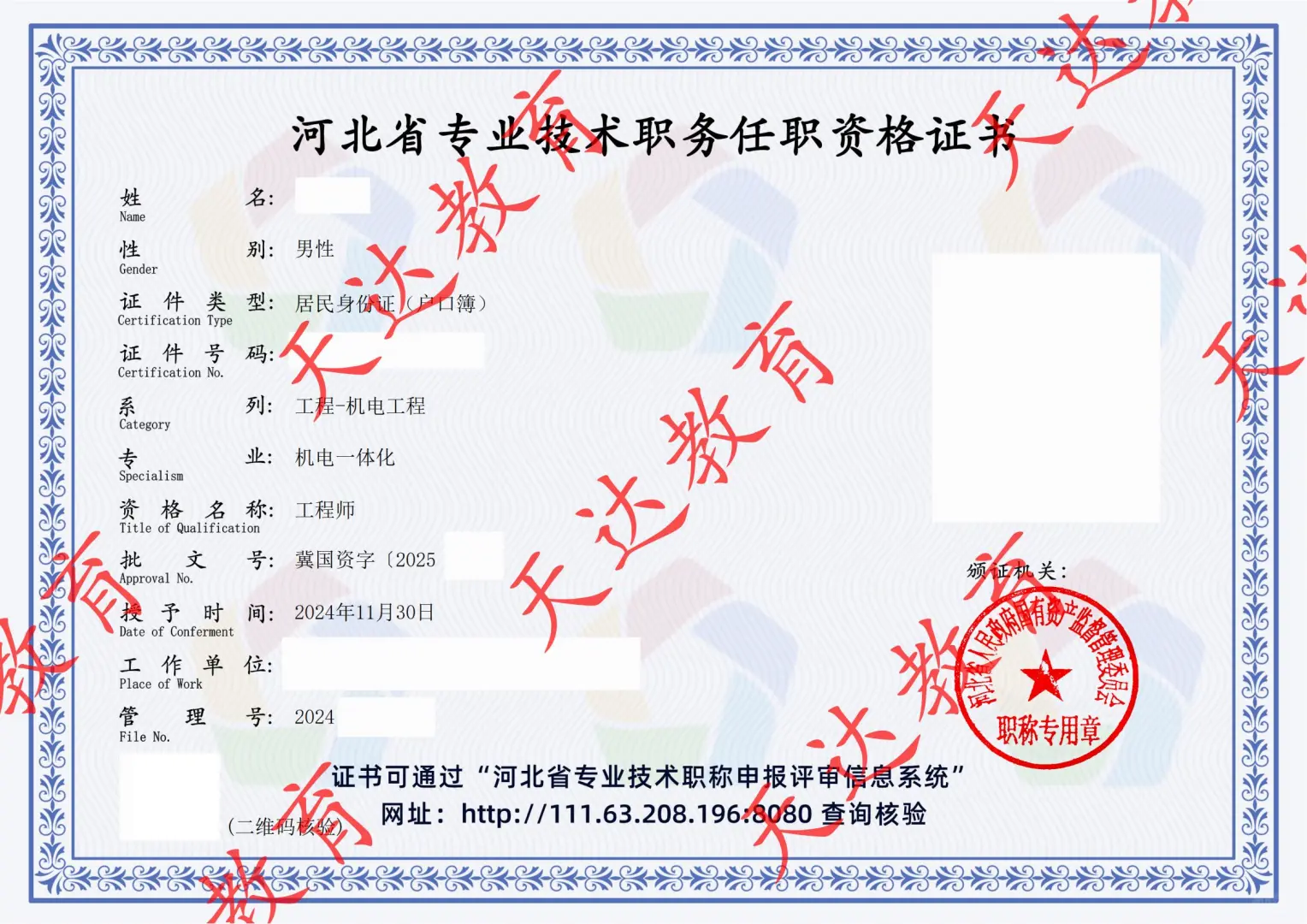 河北省人才，这几个专业下证啦